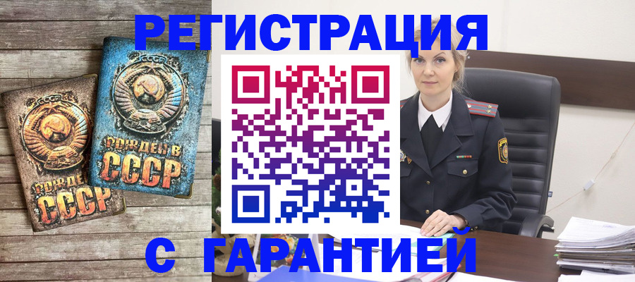 прописка для школы в Снежногорске