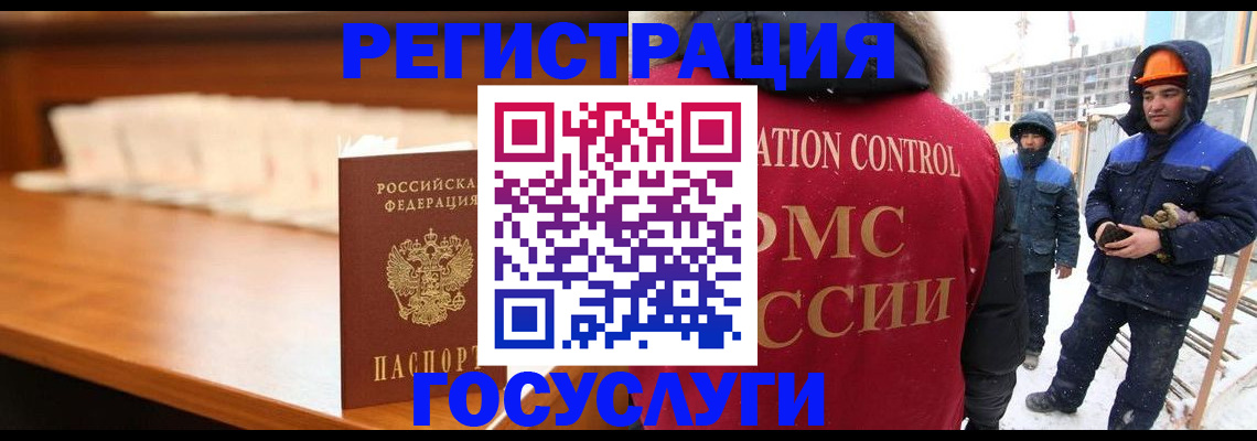 временная регистрация гарантия в Снежногорске