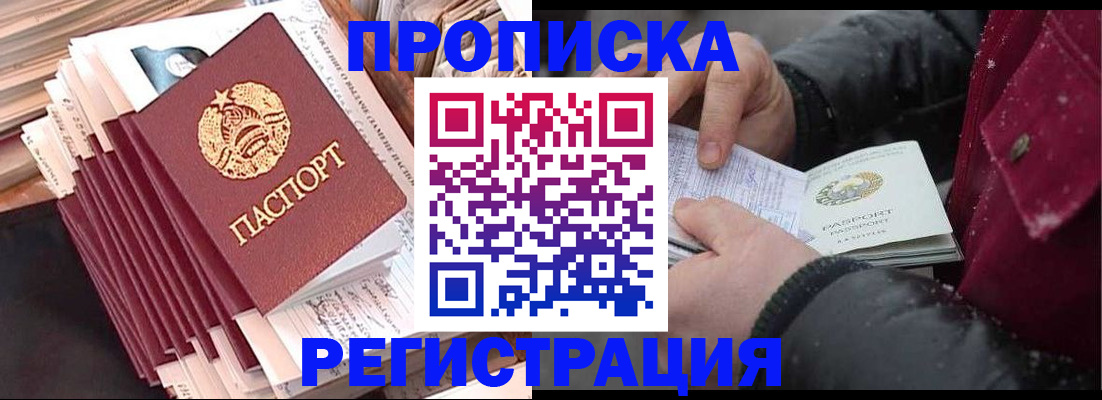 временная регистрация госуслуги в Снежногорске