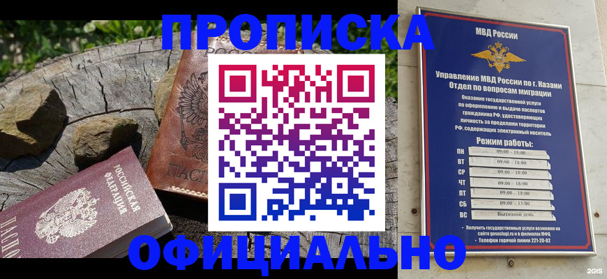 прописка от собственника в Снежногорске