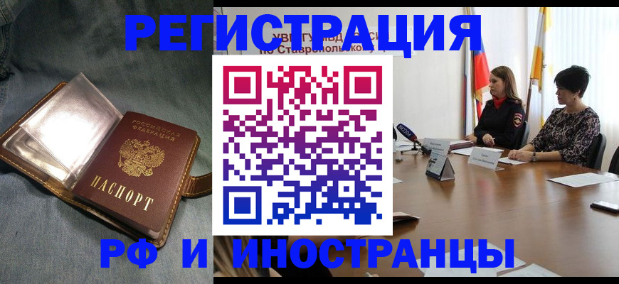 временная регистрация гарантия в Снежногорске