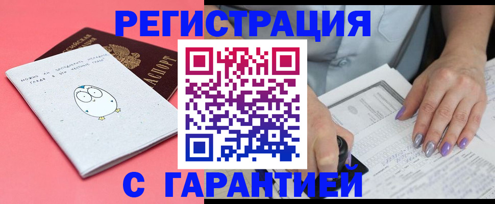 прописка поиск в Снежногорске