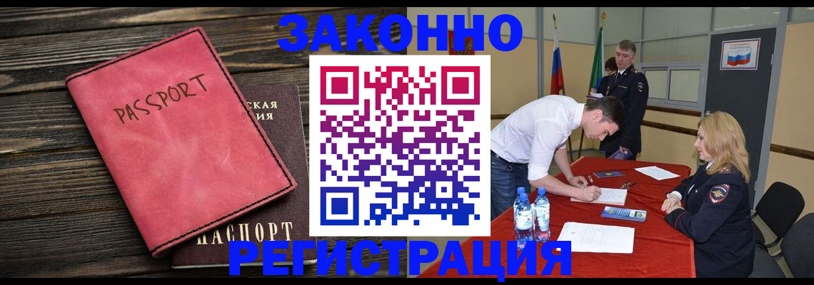 регистрация для дет. сада в Снежногорске